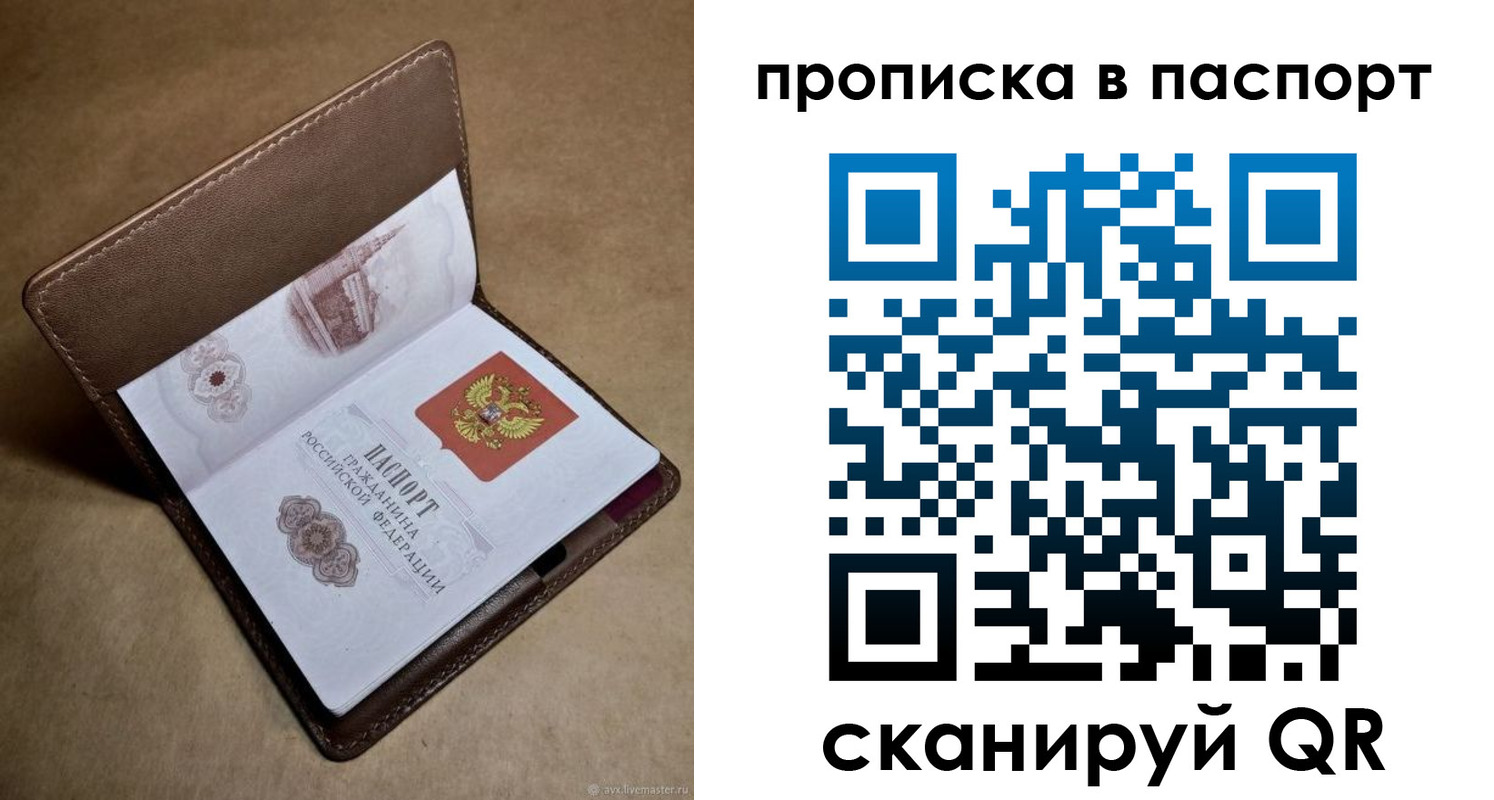 прописка в квартире в Гулькевичах