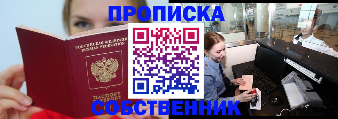 где прописаться в Гулькевичах