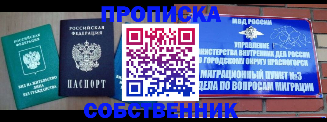 временная регистрация адрес в Гулькевичах
