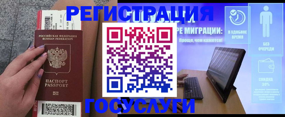 прописка для школы в Гулькевичах