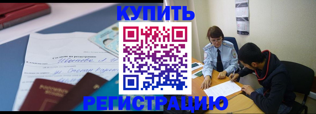 временная прописка в Гулькевичах