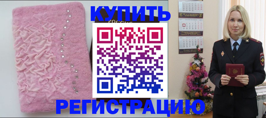 временная регистрация в квартире в Гулькевичах